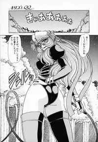 [Hagane Tetsu] Queen Kiriko's QQ