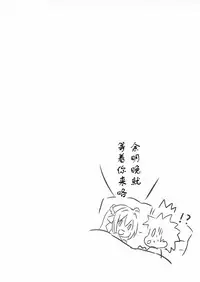 (COMIC1☆12) [Ichigosize (Natsume Eri)] Yo o Mederu ga Yoi! (Fate/Grand Order) [Chinese] [靴下汉化组]