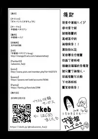 (C95) [Nakasone Battalion (Nakasone Haiji)] GirlPan Rakugakichou 9 (Girls und Panzer) [Chinese] [無邪気漢化組]