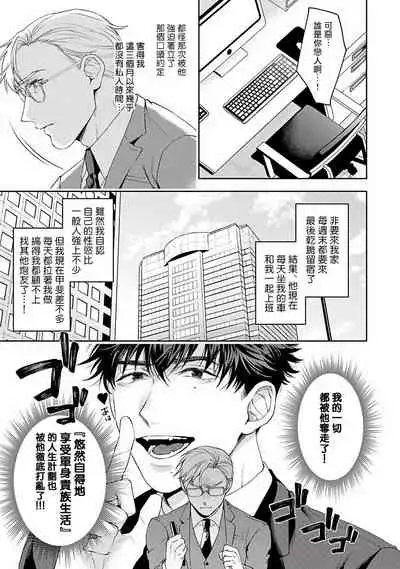 [Sakishita Senmu] Jinsei Keikaku of The End [Chinese] [Digital]