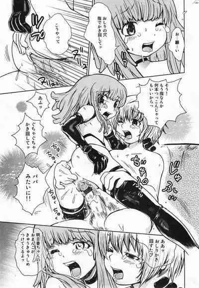 COMIC Minimon Vol. 19