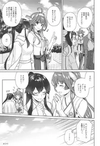 (Houraigekisen! Yo-i! 46Senme) [Rosapersica (Ichinomiya)] Yoru Yahagi 11 (Kantai Collection -KanColle-)