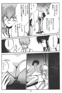 (C54) [Studio Katsudon (Manabe Jouji)] Imasara Dirty Pair Vol.1 (Sai) (Dirty Pair)