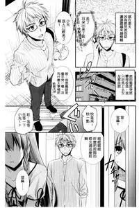 [Morisaki Kurumi] Irokoi Shojo | 色戀少女 [Chinese]