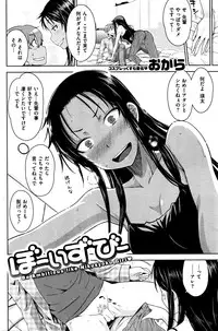 COMIC Kairakuten 2016-01