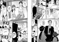 [Hana Hook] Choukyoushi Misogi no Shigoto Sono 1 - Toaru Boshi no Kyousei Kinshin Soukan