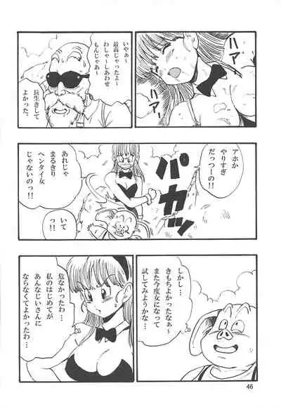 Dragon Ball Episode of Bulma 1 Fukkokuban