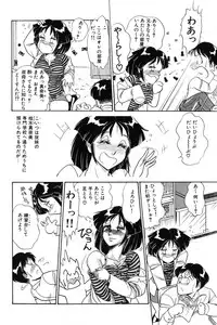 [Izanami Rou] Wander Maiden