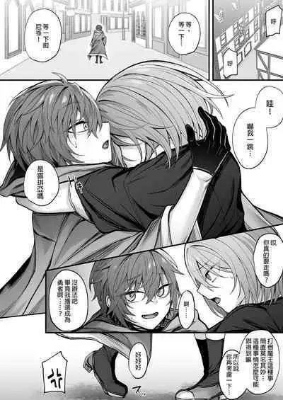 Shinda to Omotte Ita Osananajimi ga Maou ni Natte Imashita.