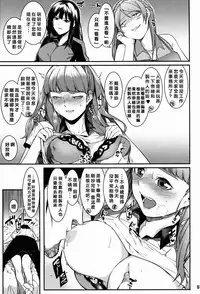 (C91) [DogStyle (Menea The Dog)] Hai-Couple bloom all over (THE IDOLM@STER CINDERELLA GIRLS) [Chinese] [不滅的好野尻漢化]