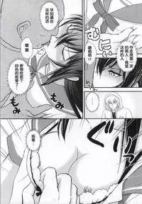 (C86) [STUDIO SKB (Ayasaka Mitsune)] YUKINA BAD (Strike The Blood) [Chinese] [靴下汉化组]