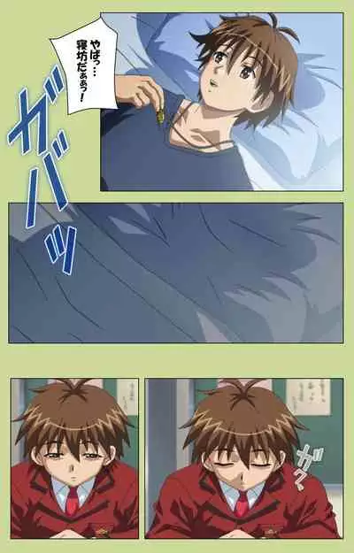 Inmu Gakuen Special complete ban