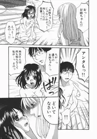 [Kitakawa Touta] Wakaba Mariji