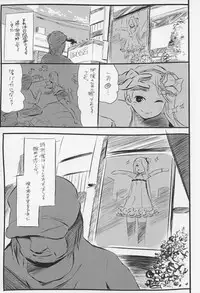 (Iori Festival 2) [Jack to Nama Yatsuhashi (NoriPachi, Senkai)] WPIORI 02 (THE iDOLM@STER)