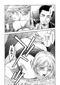 [Sengoku Murasaki] Kemono no Konseki | a brute trace