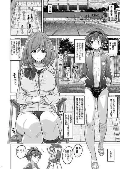 Pitapita Kyouei Mizugi NEXT Oneshota Hen