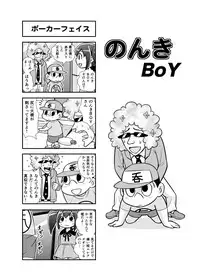 [Gachonerou] Nonki BOY Ch. 1-22