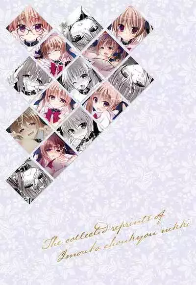 [NANACAN (Nanaca Mai)] Imouto Choukyou Nikki Sairokushuu - the collected reprints of imouto choukyou nikki [Digital]