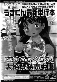 Comic LO 2008-11 Vol. 56