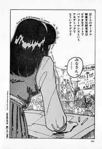 COMIC Lolipop 1985-10 Soukanjunbigou Aki