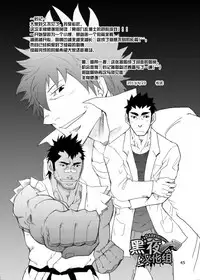 [Masamune Kokichi (Matsu Takeshi)] Makumakuran Hakase no Kiken na Oyuugi | 博士的危险的游戏 [Chinese] [黑夜汉化组]