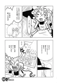 (C80) [RiceCandy (Sakakibara Kaorunaoko, Okome)] Nakayoshi Kuro Ichigo GoGo! (Touhou Project)