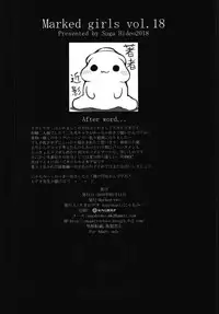 [Marked-two (Suga Hideo)] Marked Girls vol. 18 (Fate/Grand Order) [Chinese] [脸肿汉化组] [Digital]