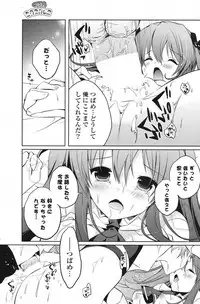 COMIC Potpourri Club 2013-07 [Digital]