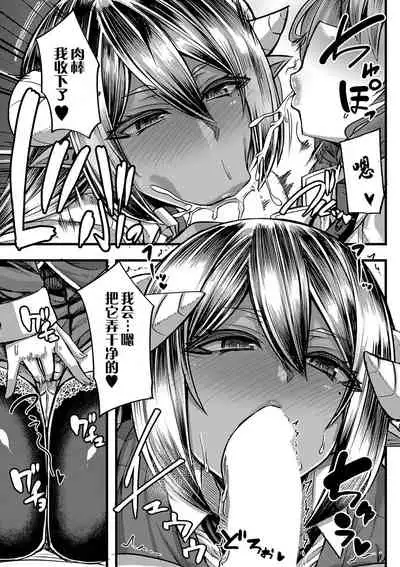 Succubus Sakusei-bu Ch. 1