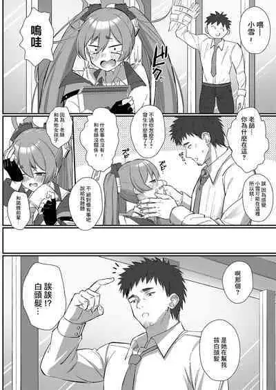 Watashi Nanka de Iin desu ka?