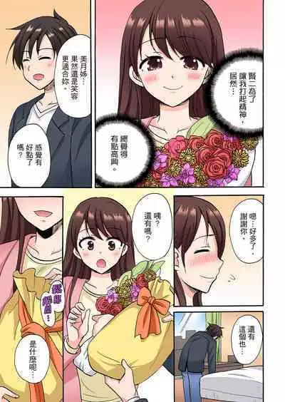 「Sakippo dake tte itta no ni…」aniki no kanojo ni tanomikonde gomu nashiSEX！ ！ | 「明明說好只蹭蹭的…」苦苦懇求大哥的女友不戴套SEX!!