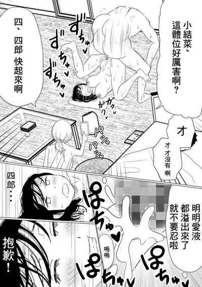 Ore no Kyonyuu Kanojo ga, Yarichin ni Yobidasarete NTR