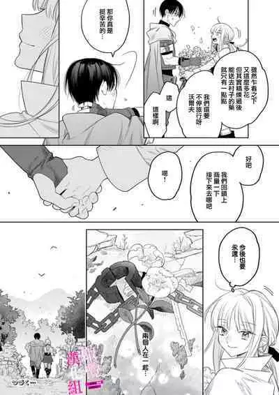 [ENVY] Zettai Ikasareru Ero Trap Dungeon ~Kokou no Kenshi-sama to Watashi no Boukenki~01-07 | 色情陷阱的地下城绝对会让你高潮的～高傲的剑士与我的冒险记～01-07[Chinese] [橄榄汉化组]