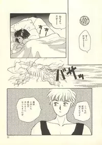 [Masuyama Kei] Yaban na Yuuutsu