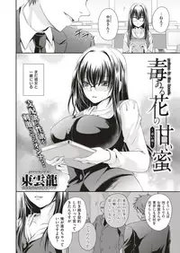 COMIC X-EROS #70 [Digital]