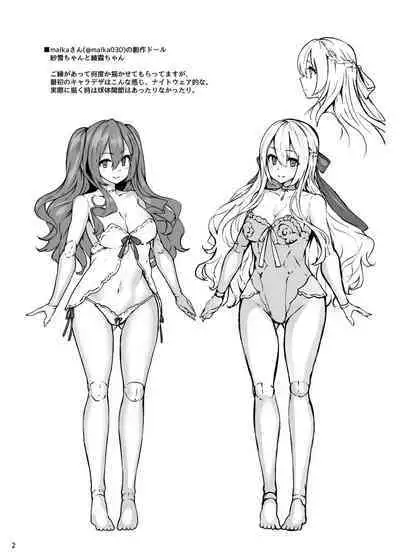 [LAMINARIA (Shiokonbu)] Omakebon -2019 Fuyu- (Various) [Digital]