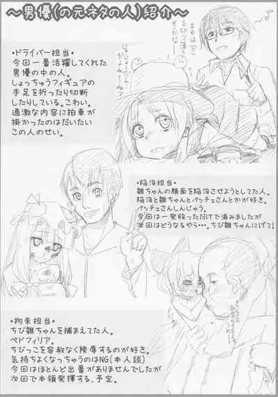 (Kouroumu 7) [Yaburi Dokoro (Hakano Shinshi)] Yakujin Oyako -Haha Hina-chan no Yakubarai- (Touhou Project)