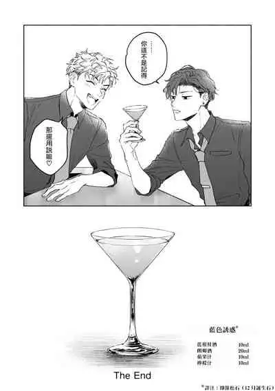 Kobayashi Senpai wa Onnanoko de Shitai | 小林前辈想作为女生被上 5-6