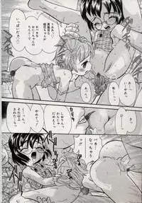 Comic Minimon 2004-10 Vol.15