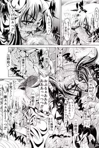 (C71) [Yuugai Tosho Kikaku (Tanaka Naburu)] Goumon Kan Zen Tetsu Hen | Torture Dungeon - Full Metal Volume (Full Metal Panic!)