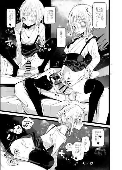 [111 Touban (1-gou)] Kaisoikkenchou Shirayukihime [Digital]