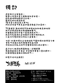 (C93) [Secret Society M (Kitahara Aki)] Nakadashi Seishori Benki Rei-chan Shojo Soushitsu. (Bishoujo Senshi Sailor Moon) [Chinese] [无毒汉化组]