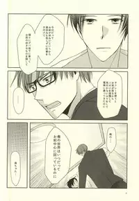 (DC RETURNS 7) [MIECHIKA (Katsu)] crepe cream crepe cream 1+1 (Kuroko no Basuke)