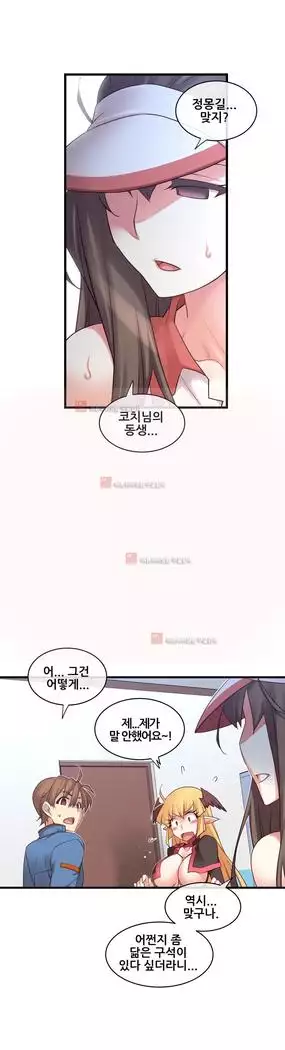 Master in My Dreams Ch.90-131