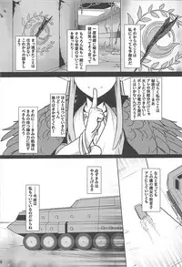 (C94) [Ohanabatake (Siseki Hirame)] Circe Daishouri Ken - Dare ga Haiboku Ken da (Fate/Grand Order)