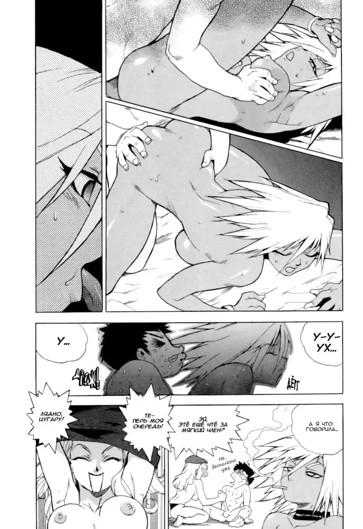 Slut Onna | Slut Girl