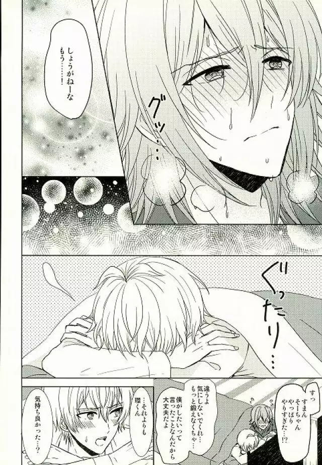 Motto Sumizumi Made Shiritai Ndakedo!