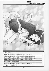 (Puniket 2) [Studio Wallaby (Takana Yu-ki)] Secret File Next Shinobu no Arbeit Nikki (Love Hina)