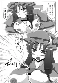 [Amadeus no Isan (Aoba Shou, Fujihara Shu)] Pachupunte (Touhou Project) [Digital]