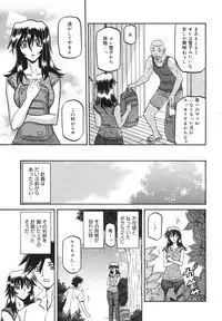 COMIC 0EX Vol. 23 2009-11